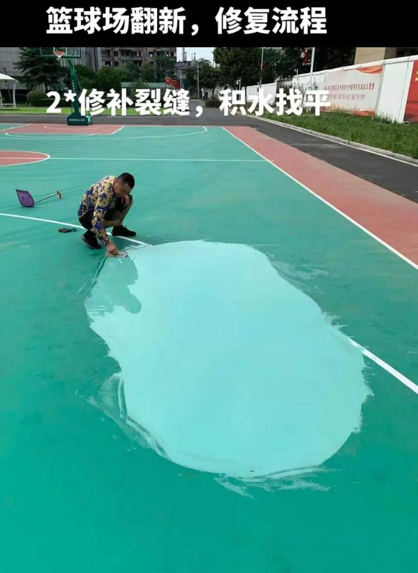 临潭硅 PU 球场（篮球场 / 羽毛球场）  局部维修（破损＜30%）